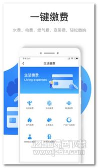 龙城市民云App v1.1.0 安卓版 便捷生活服务的绿色选择