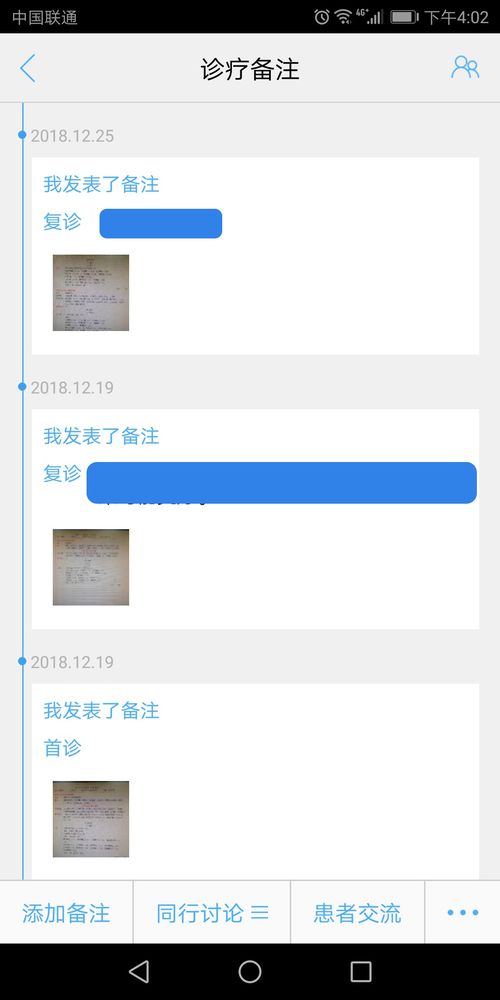 指尖上的健康守护 高效应用在线医疗服务软件指南