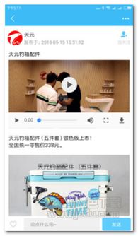 《天元钓鱼社交服务软件 垂钓爱好者的专属社交平台——安卓版v1.7.4体验分享》