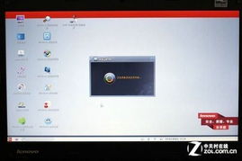 电脑故障怎么办 体验联想远程软件服务